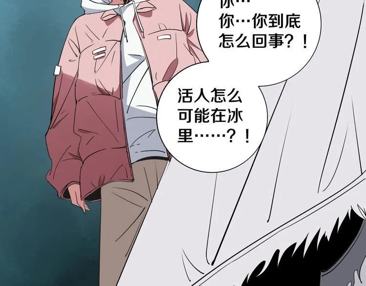 第6话 我的毒舌祖宗 第45页