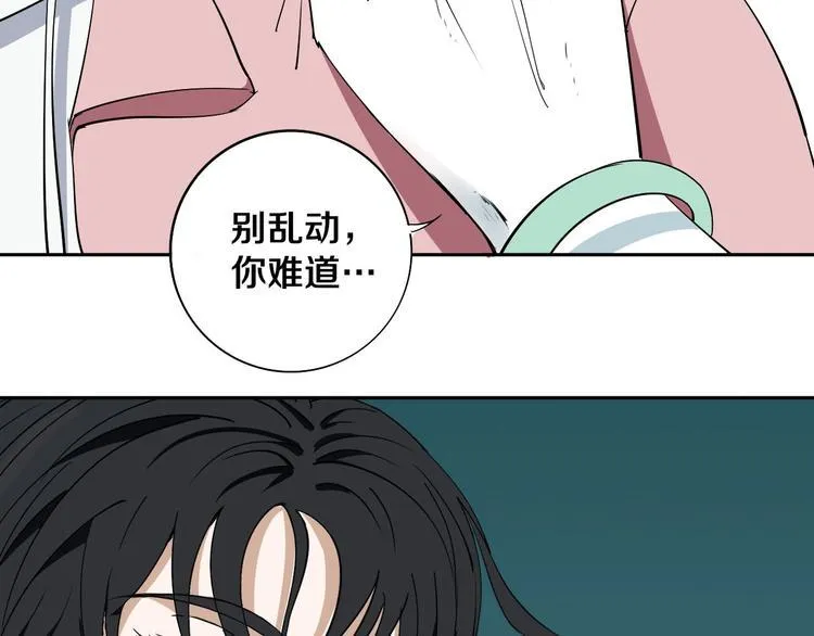 第6话 我的毒舌祖宗 第47页