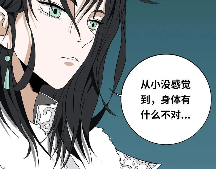 第6话 我的毒舌祖宗 第48页