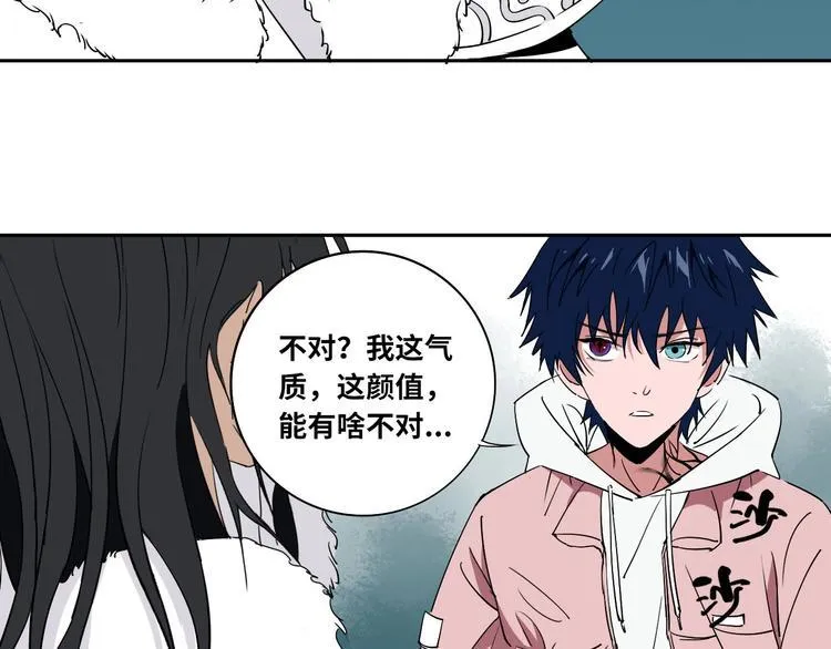 第6话 我的毒舌祖宗 第49页