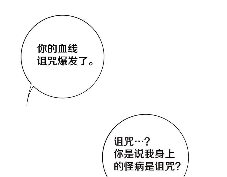 第6话 我的毒舌祖宗 第55页