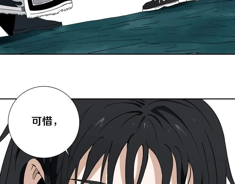 第6话 我的毒舌祖宗 第57页