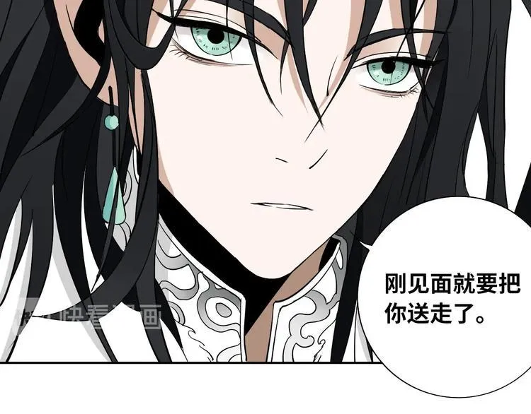 第6话 我的毒舌祖宗 第58页