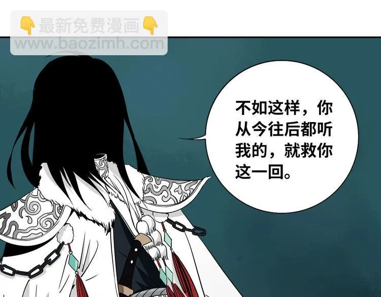 第6话 我的毒舌祖宗 第59页