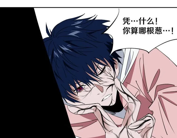 第6话 我的毒舌祖宗 第61页
