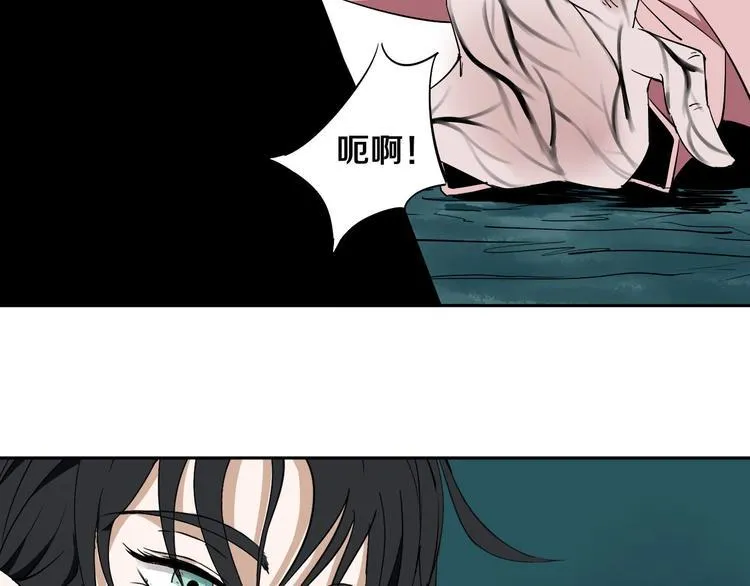 第6话 我的毒舌祖宗 第62页