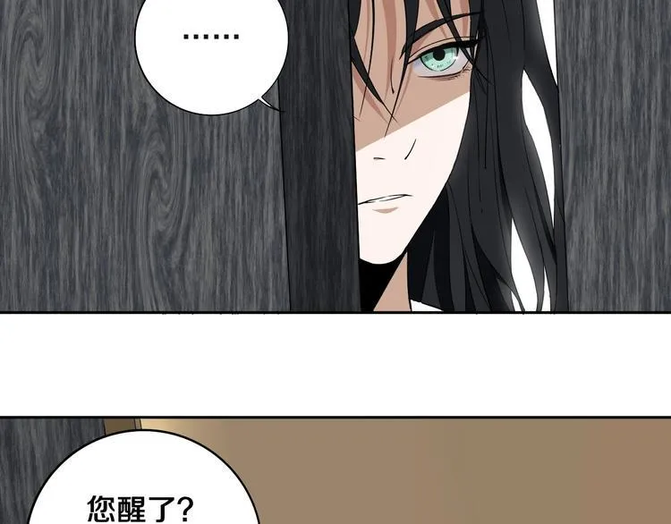 第6话 我的毒舌祖宗 第70页
