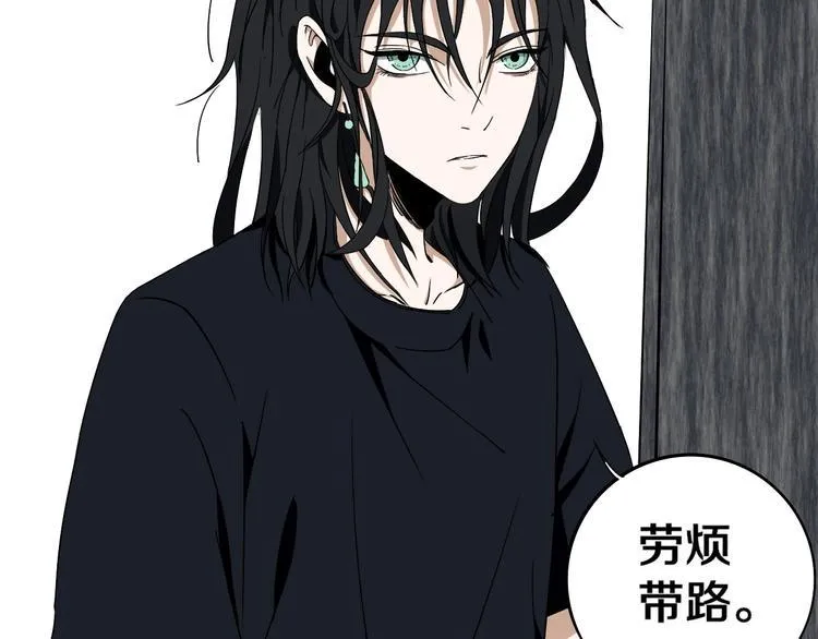 第6话 我的毒舌祖宗 第73页