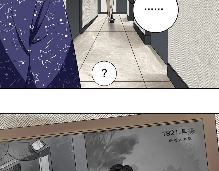 第6话 我的毒舌祖宗 第78页