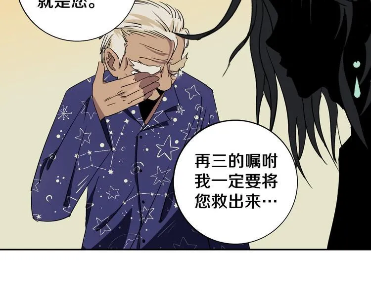 第6话 我的毒舌祖宗 第85页