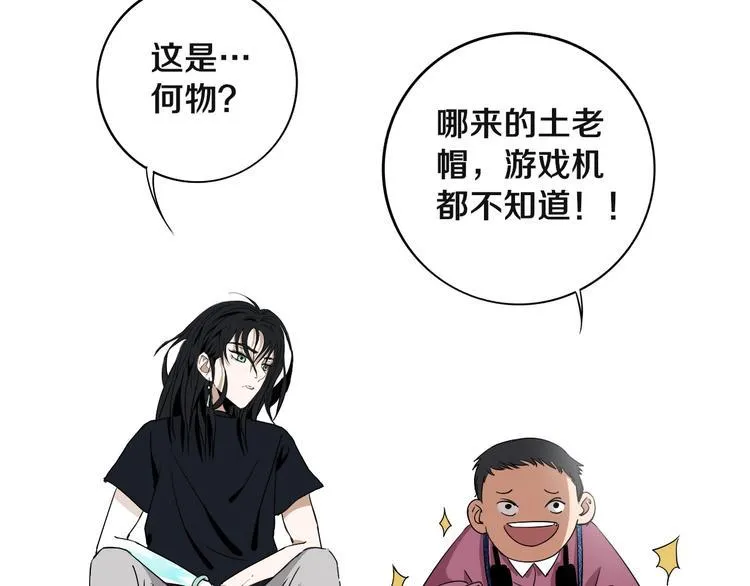 第6话 我的毒舌祖宗 第90页