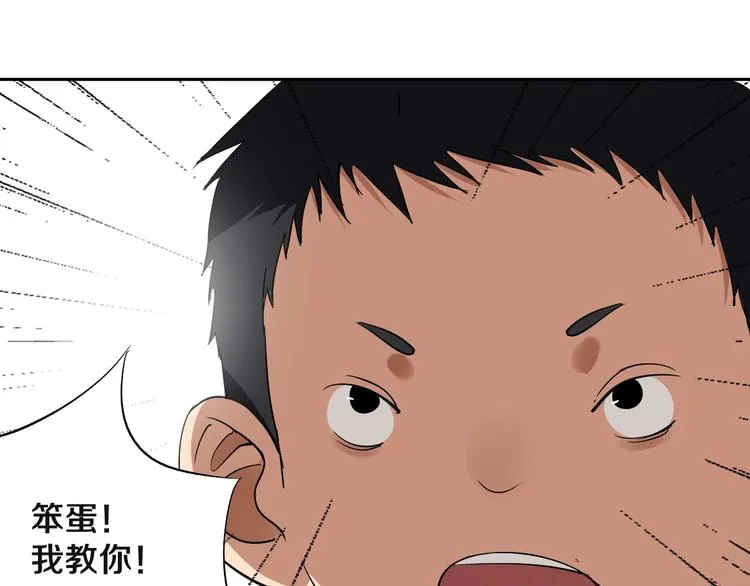 第6话 我的毒舌祖宗 第93页
