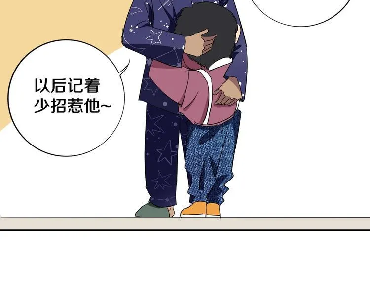 第6话 我的毒舌祖宗 第97页
