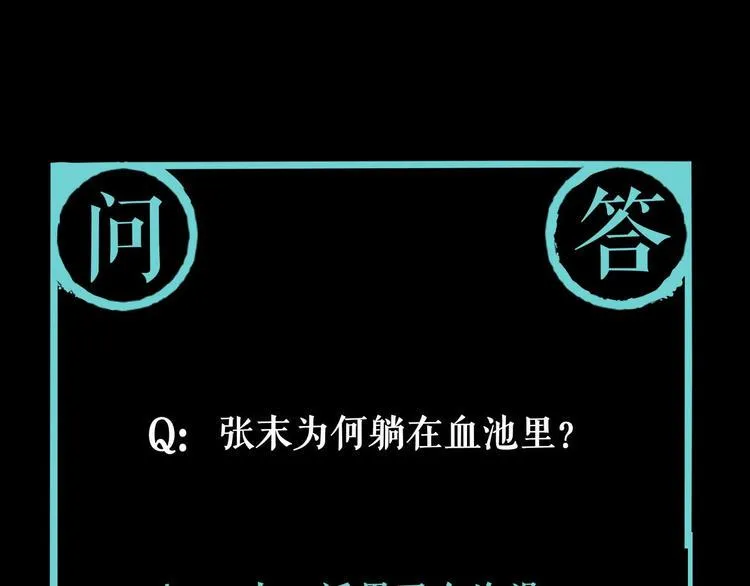 第6话 我的毒舌祖宗 第105页