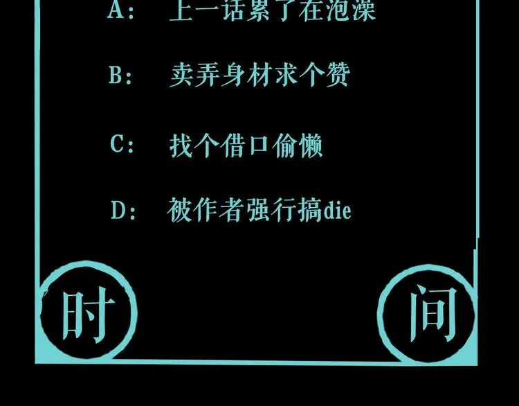 第6话 我的毒舌祖宗 第106页