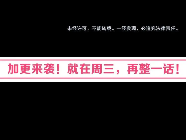 第6话 我的毒舌祖宗 第107页