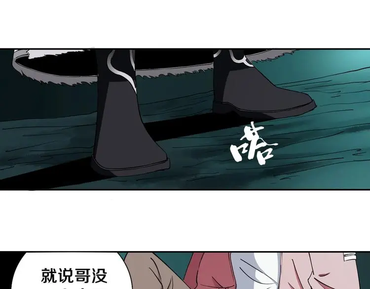 第6话 我的毒舌祖宗 第5页