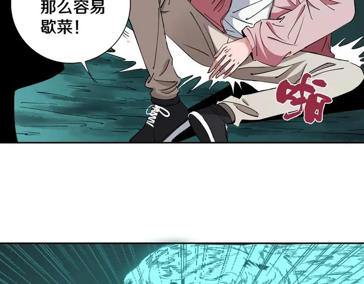 第6话 我的毒舌祖宗 第6页
