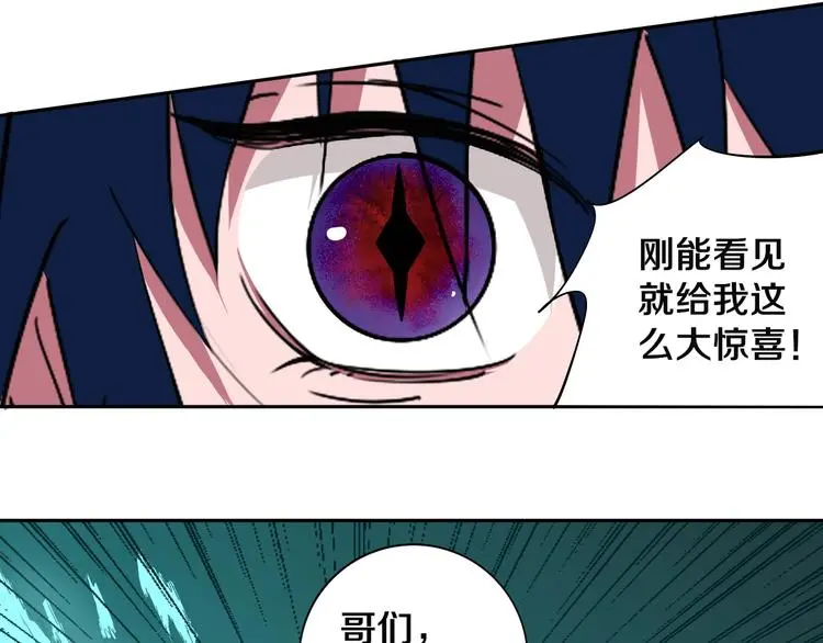 第6话 我的毒舌祖宗 第8页