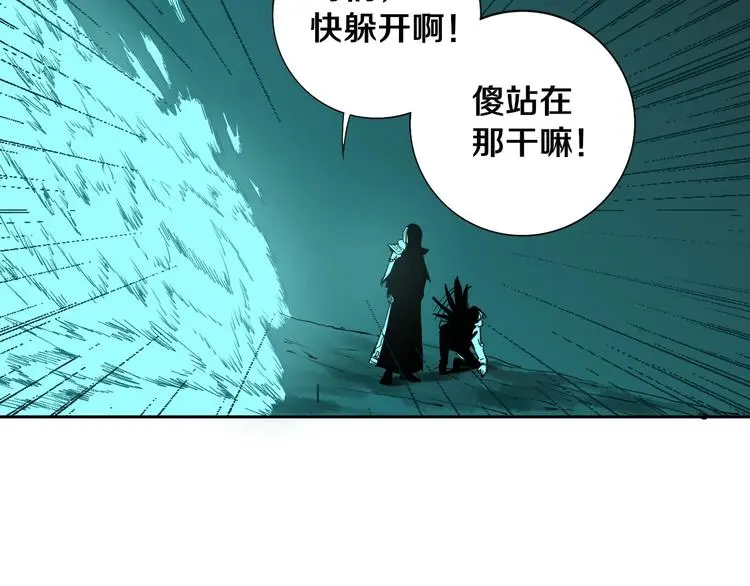 第6话 我的毒舌祖宗 第9页