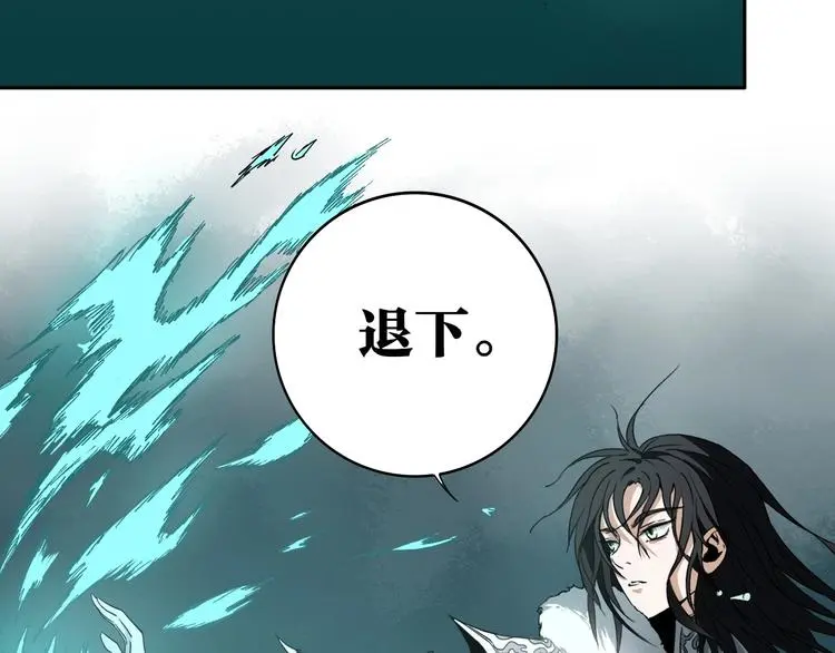 第6话 我的毒舌祖宗 第11页