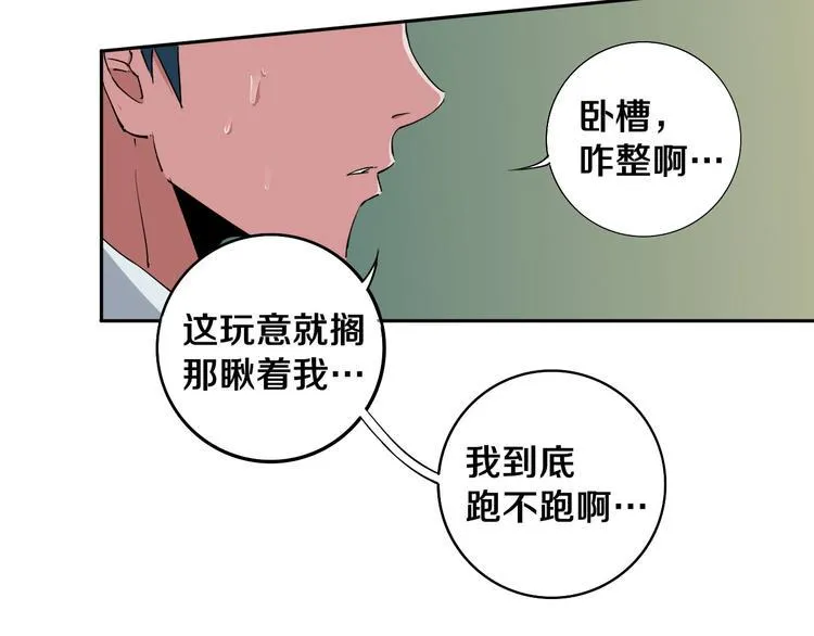 第5话 打招呼的姿势要别致！ 第26页
