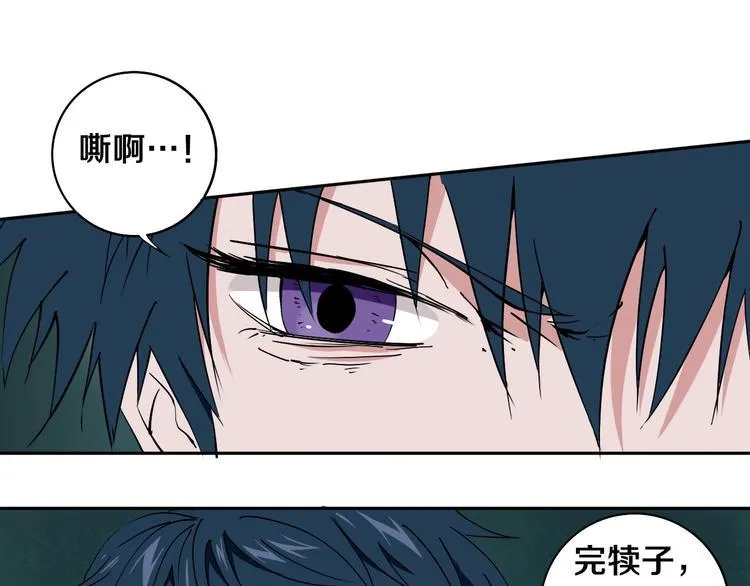第5话 打招呼的姿势要别致！ 第27页