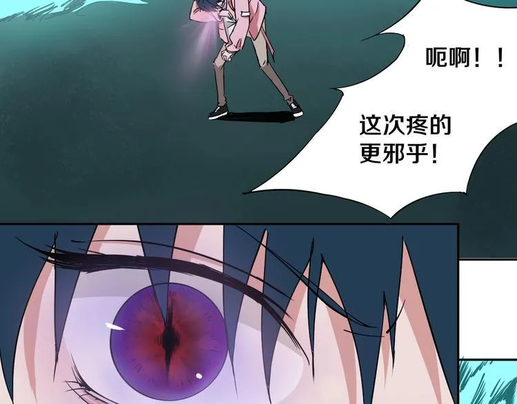 第5话 打招呼的姿势要别致！ 第31页