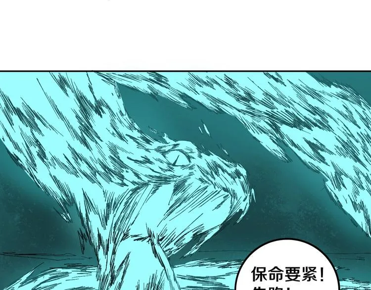 第5话 打招呼的姿势要别致！ 第48页