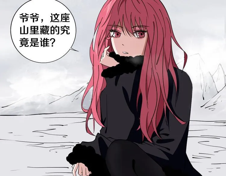 第5话 打招呼的姿势要别致！ 第56页