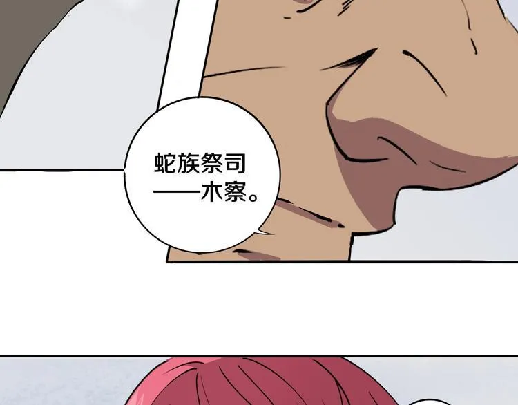 第5话 打招呼的姿势要别致！ 第60页