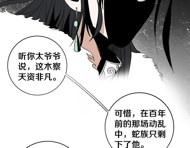 第5话 打招呼的姿势要别致！ 第63页
