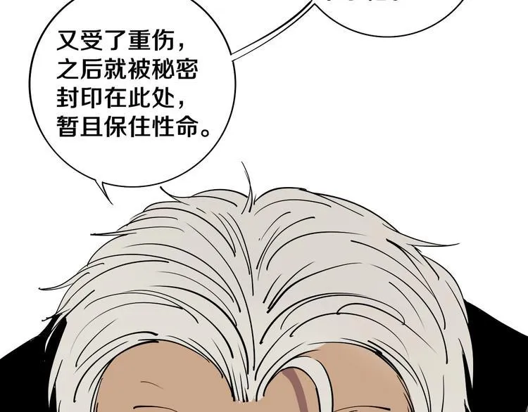 第5话 打招呼的姿势要别致！ 第64页