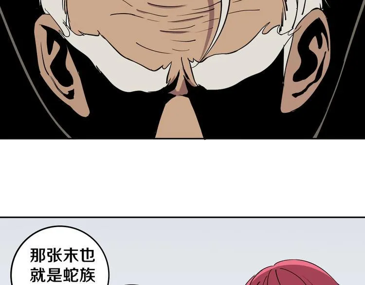 第5话 打招呼的姿势要别致！ 第65页