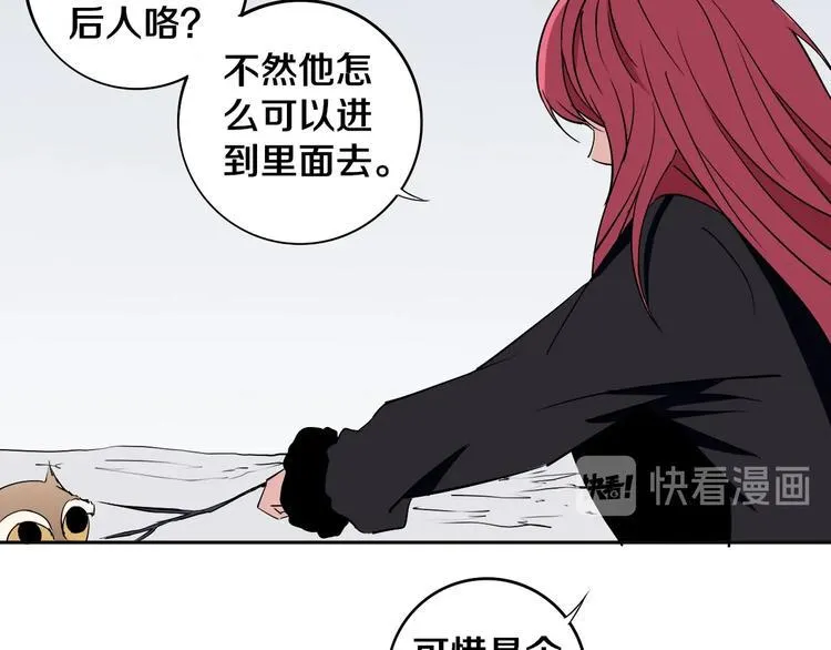 第5话 打招呼的姿势要别致！ 第66页