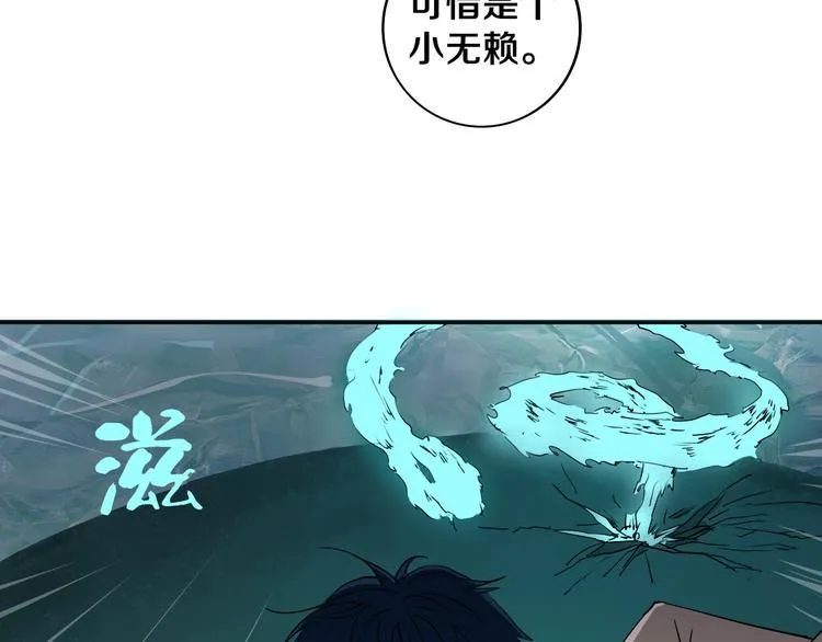 第5话 打招呼的姿势要别致！ 第67页