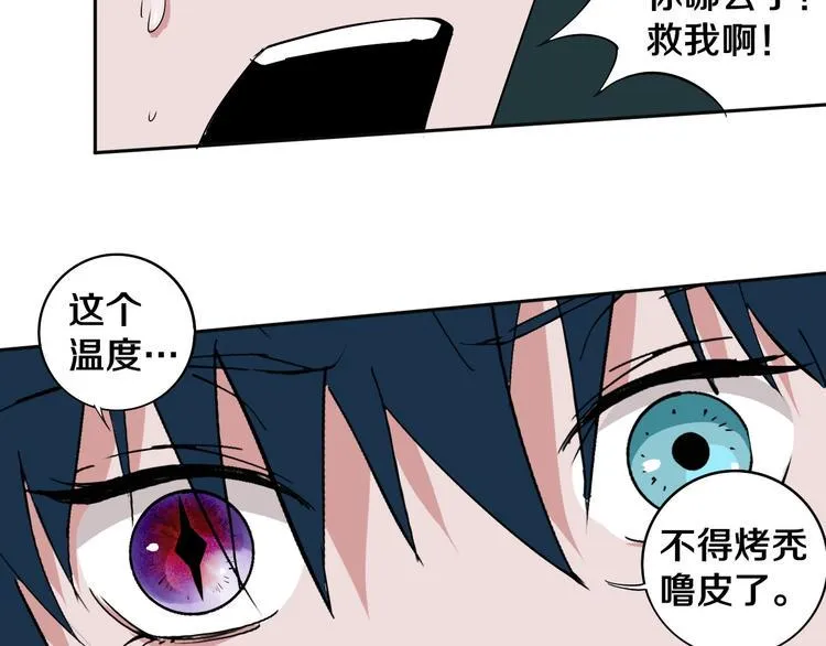 第5话 打招呼的姿势要别致！ 第70页