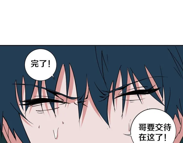 第5话 打招呼的姿势要别致！ 第78页