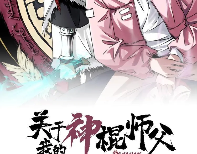 第5话 打招呼的姿势要别致！ 第2页