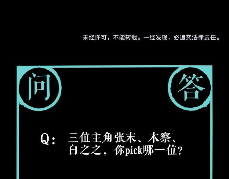 第5话 打招呼的姿势要别致！ 第91页