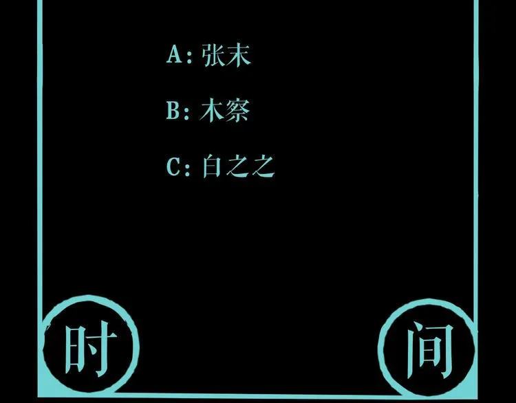 第5话 打招呼的姿势要别致！ 第92页