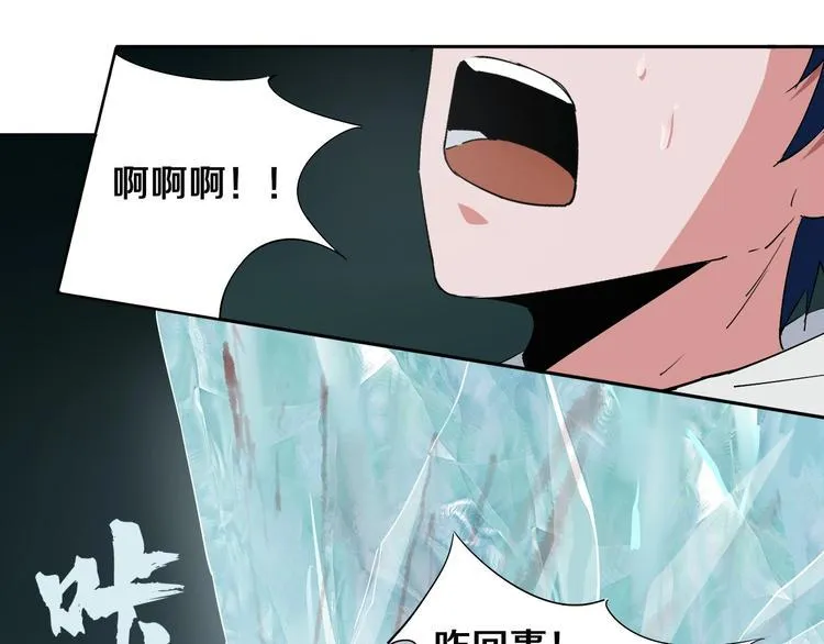 第5话 打招呼的姿势要别致！ 第5页