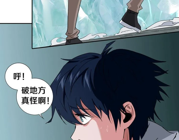 第5话 打招呼的姿势要别致！ 第9页