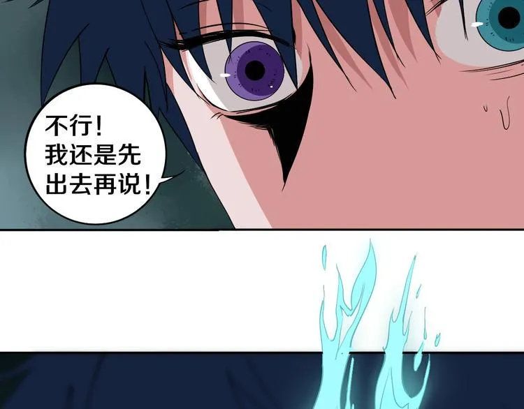 第5话 打招呼的姿势要别致！ 第11页