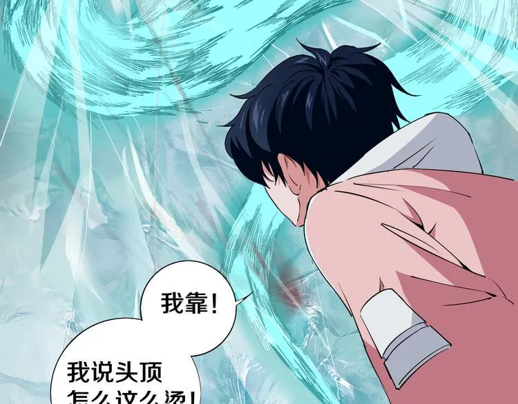 第5话 打招呼的姿势要别致！ 第14页