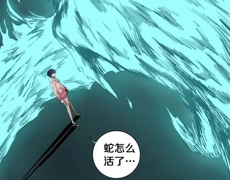 第5话 打招呼的姿势要别致！ 第19页