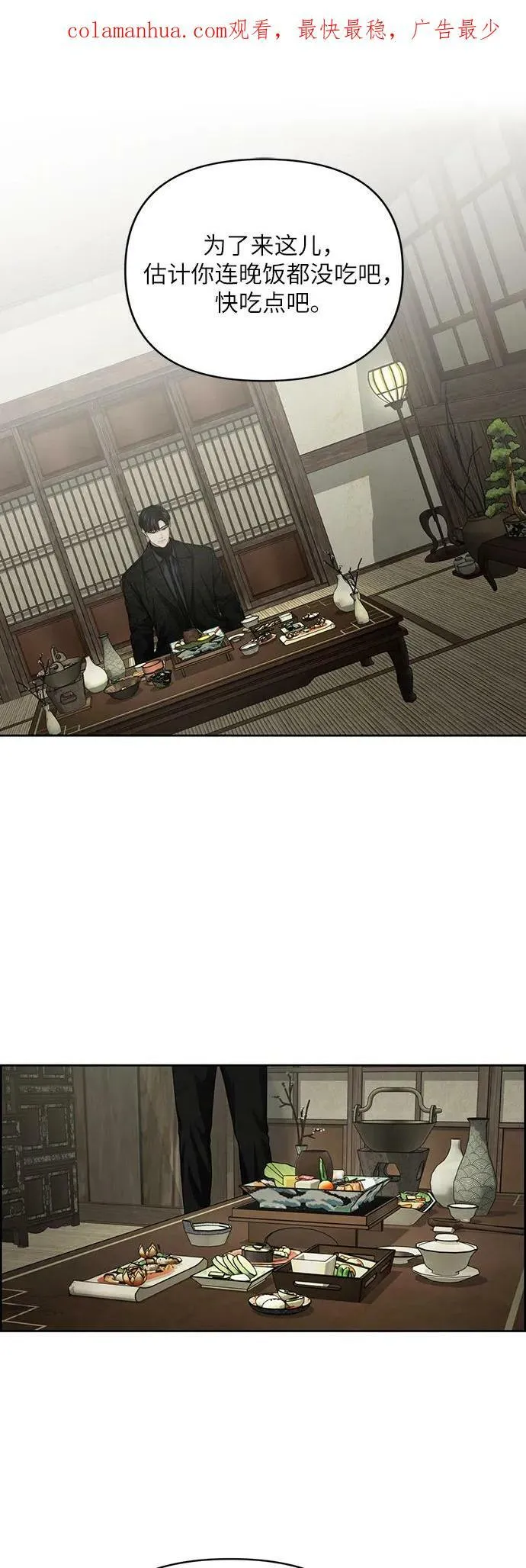 第27话 第3页