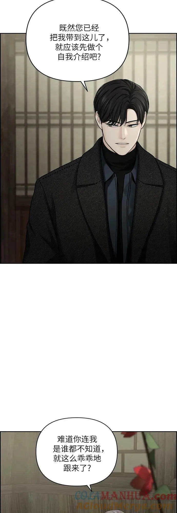 第27话 第4页