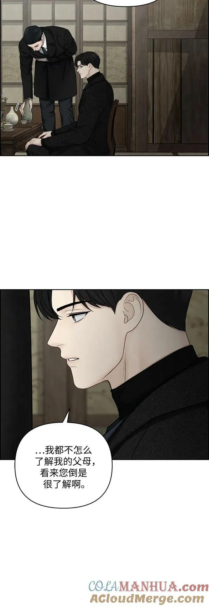 第27话 第10页