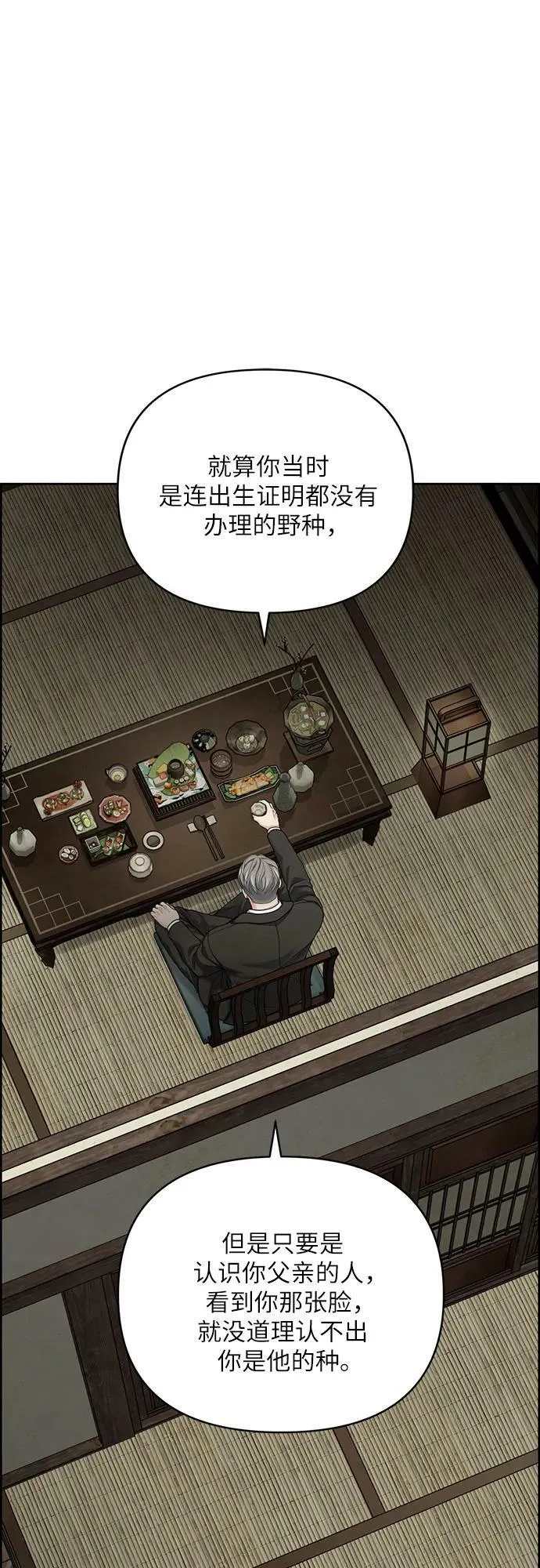 第27话 第12页